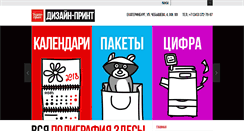 Desktop Screenshot of dsprint.ru