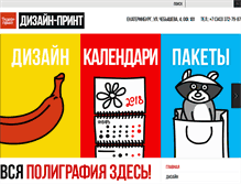 Tablet Screenshot of dsprint.ru